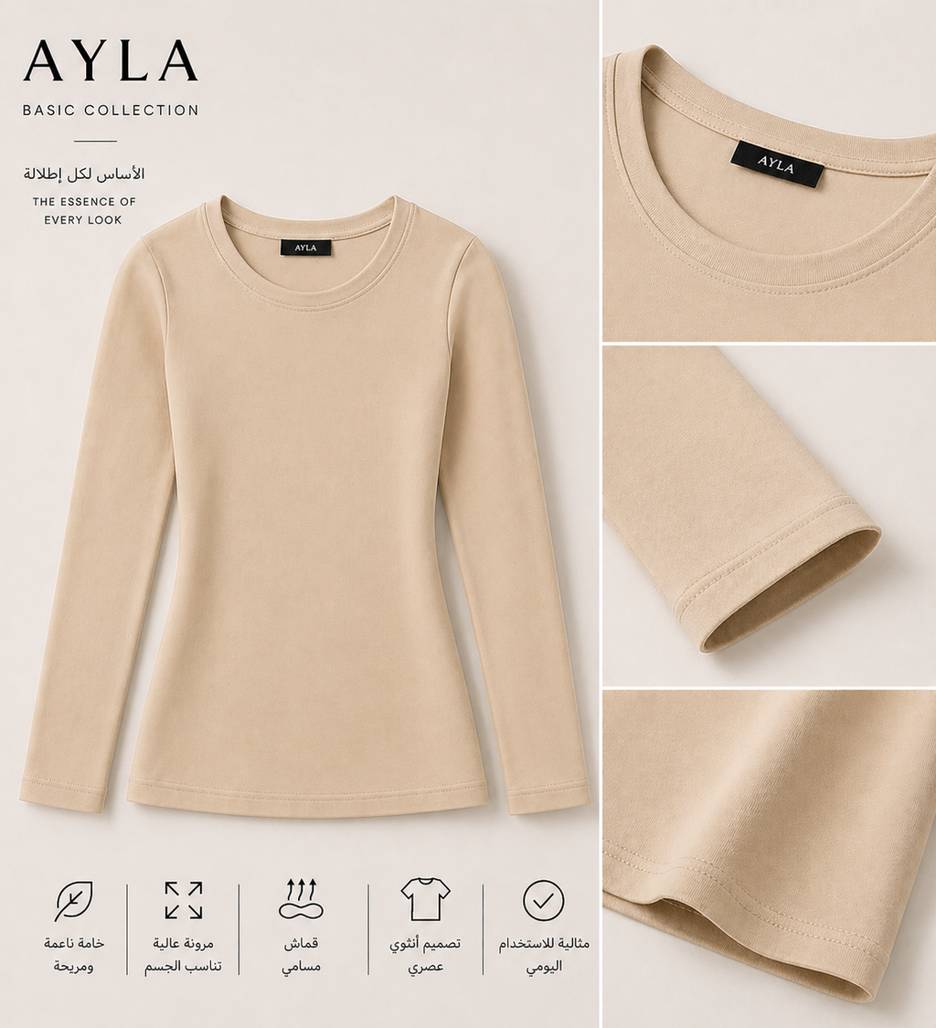 Essential Long Sleeve T-Shirt