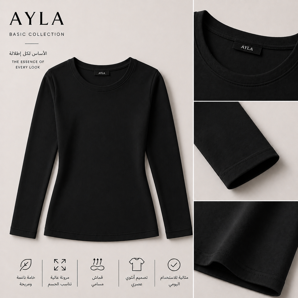 Essential Long Sleeve T-Shirt