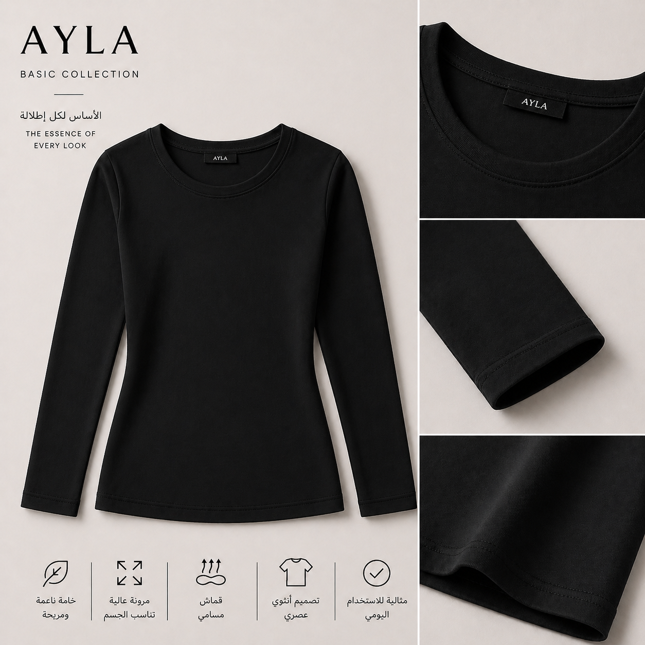 Essential Long Sleeve T-Shirt