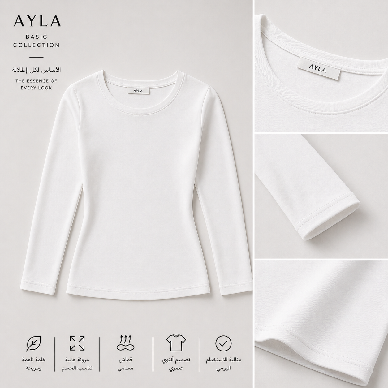 Essential Long Sleeve T-Shirt