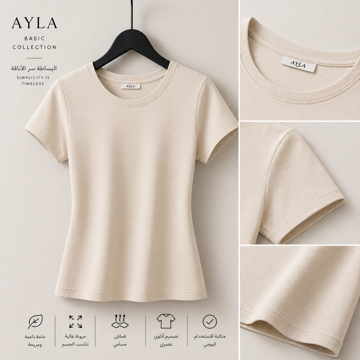Basic Short Sleeve T-Shirt