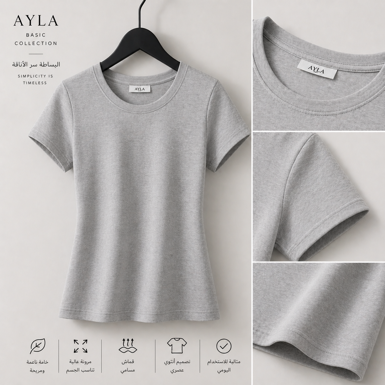 Basic Short Sleeve T-Shirt