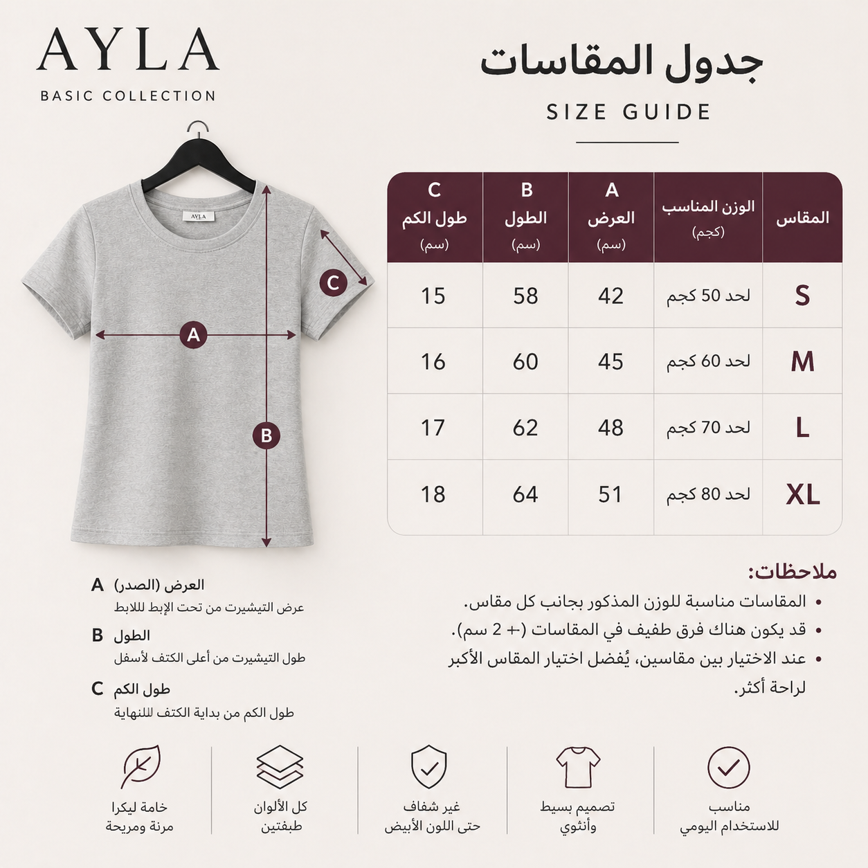 Basic Short Sleeve T-Shirt