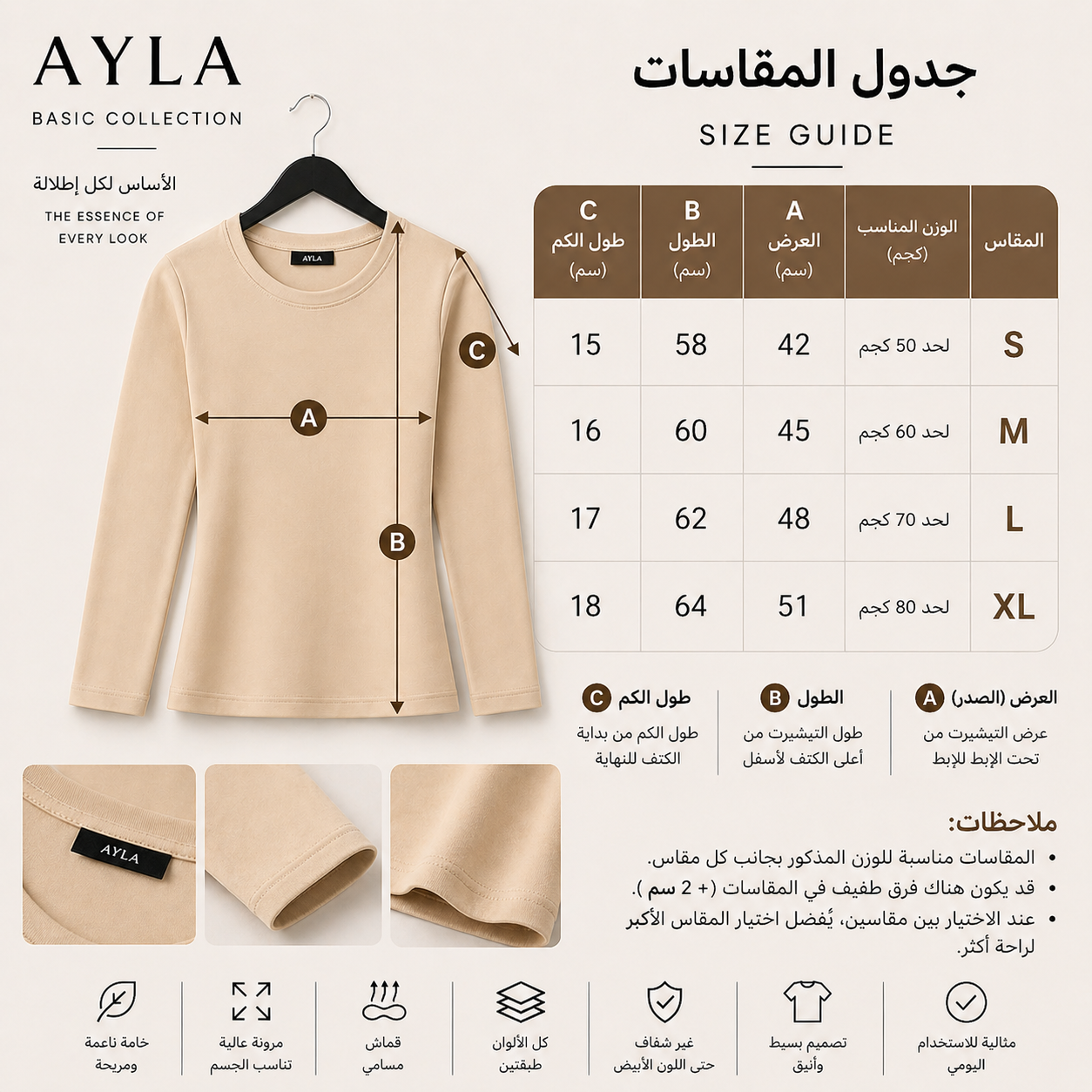 Essential Long Sleeve T-Shirt